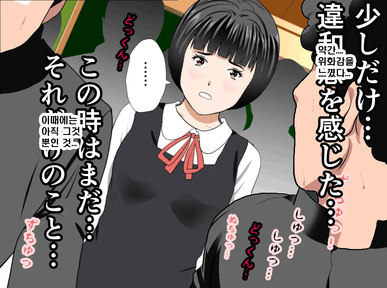 Saimin Seikyouiku Saishuukai